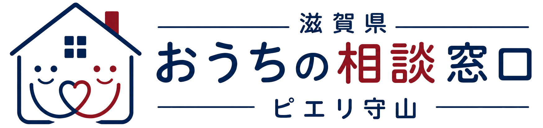 注文住宅の相談窓口　おうちの相談窓口ピエリ守山店