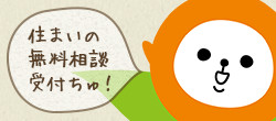 無料相談ご予約フォーム